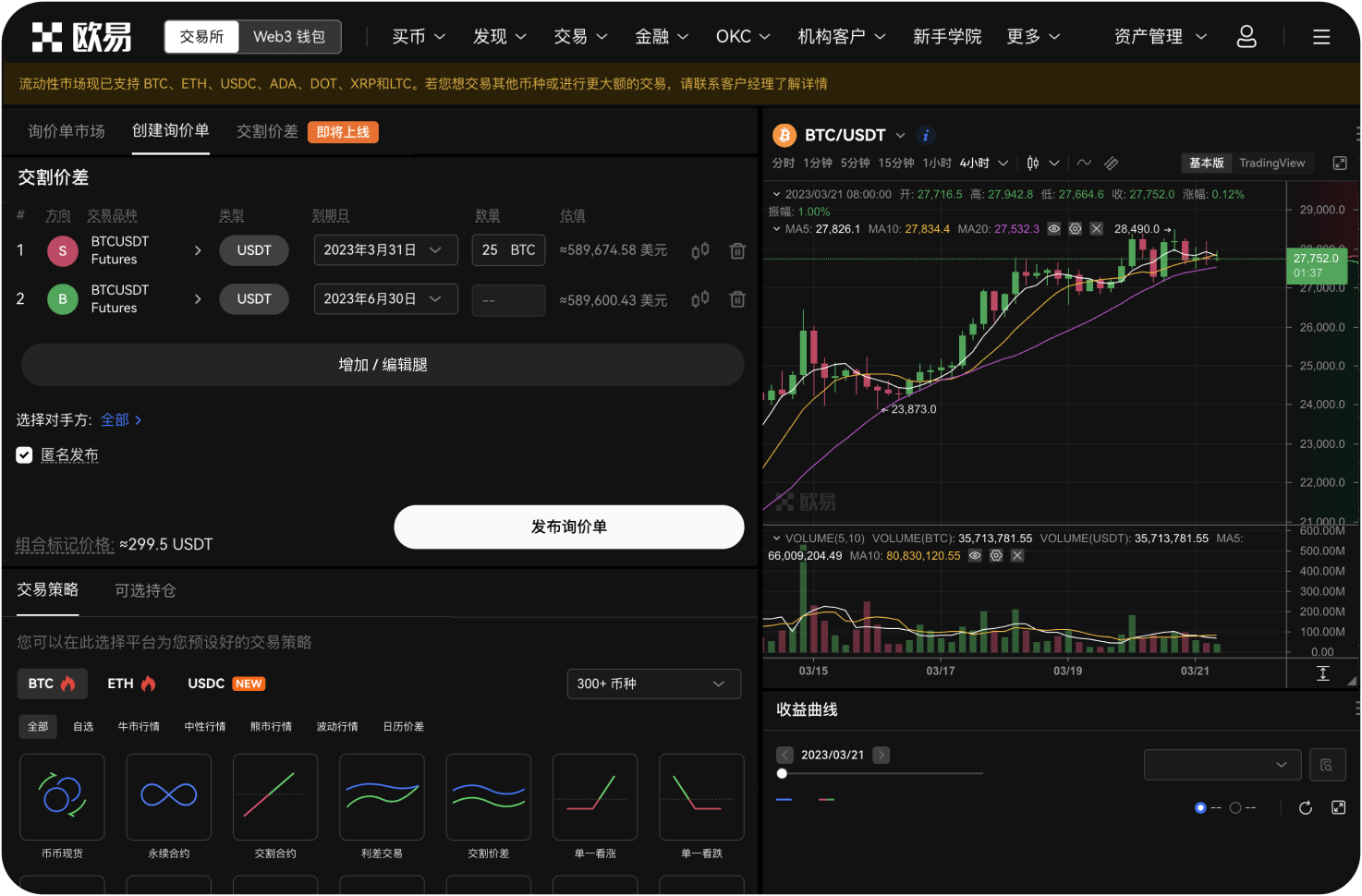 如何通过Bitget Wallet的OTC服务购买NEO